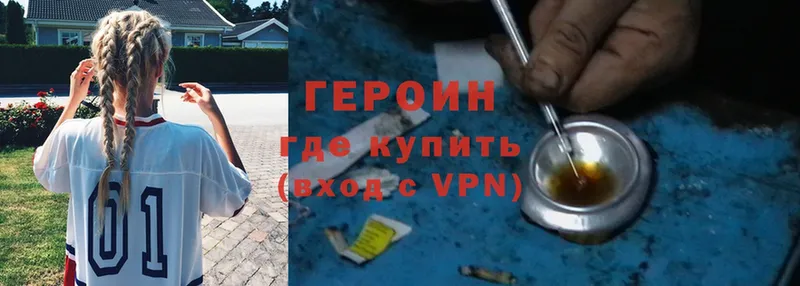 ОМГ ОМГ ссылки  Аткарск  ГЕРОИН Heroin 